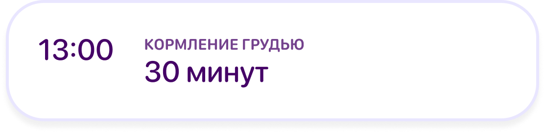 Запись кормленуия грудью после обработки AI в Lume